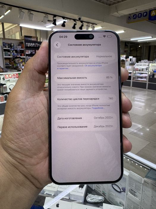 Айфон 15 про Макс 256гбь
