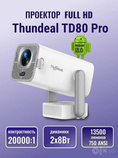 Проектор TD80 PRO Андроид