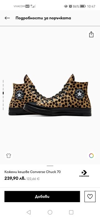 Нови кецове Konverse