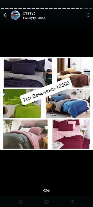 Постельное белье