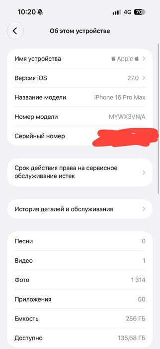 iphone 16 pro max 256