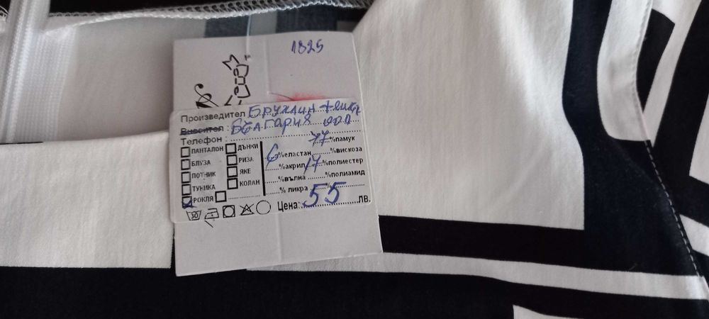 Нова елегантна  и стилна рокля хл