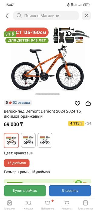 Велосипед подростковый