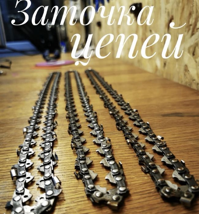 Заточка цепей на бензо и электро и аккумуляторные пилы