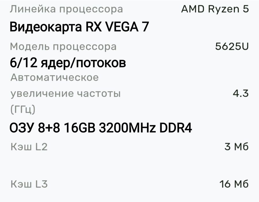 НоутБук Lenovo R5