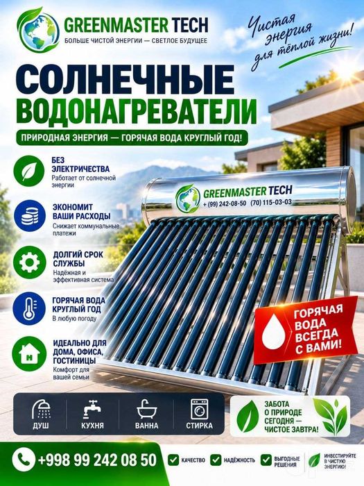 Quyosh suv isitgichi GREENMASTER TECH Vodonogrevatellar
