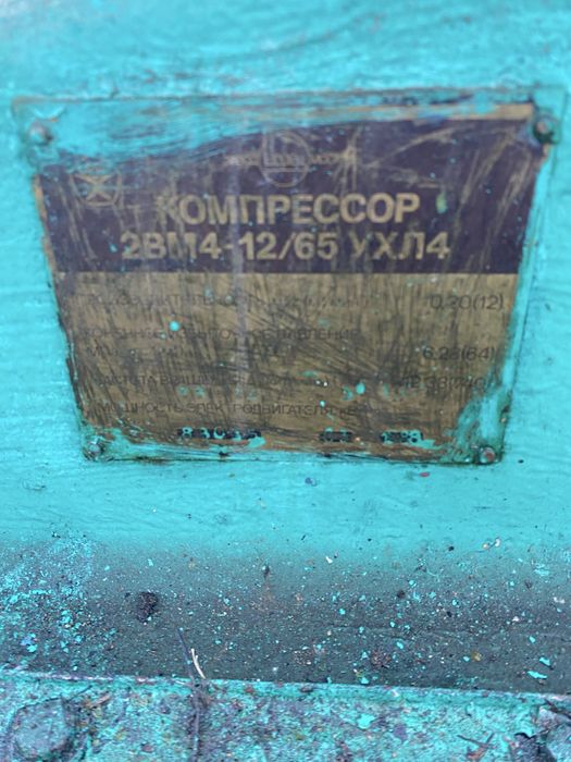 Компрессоры 2вм4-12/55