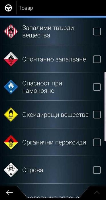 iGO navigation за камиони + всички карти на Европа
