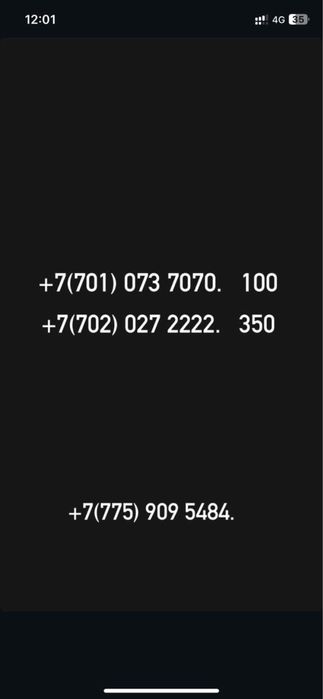 Vip красивая номера новый