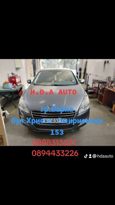 Диагностика На Адрес Варна!