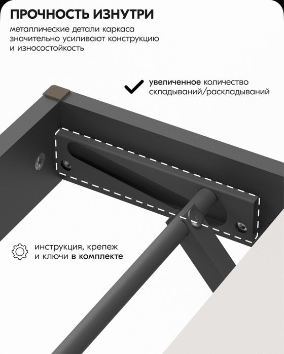 Стол трансформер