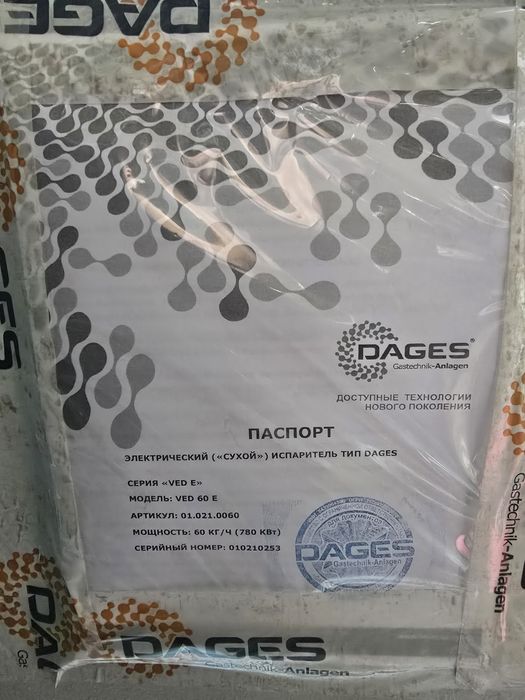 Газовый испаритель