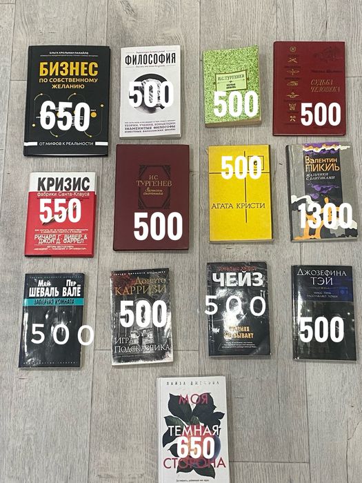 Разнообразные книги