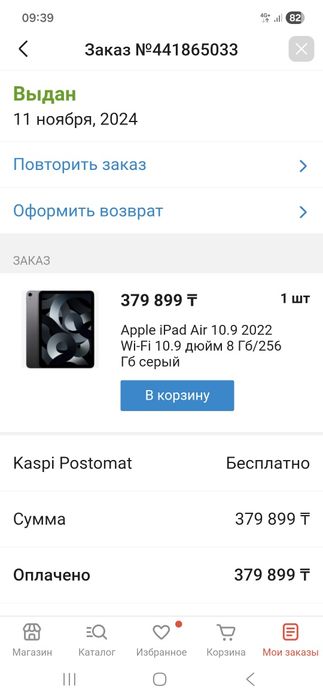 Планшет Apple iPad Air