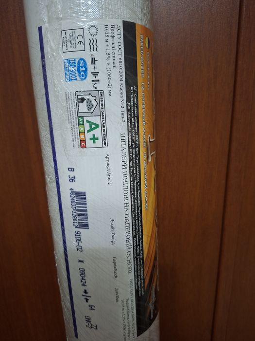 Обои новые метровые