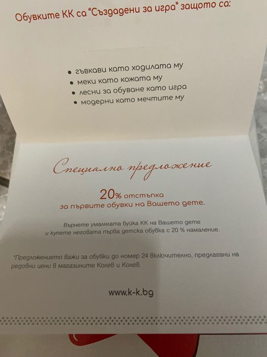 Бебешки буйки за прохождане