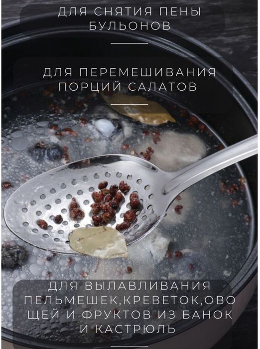 Новые ложки шумовки