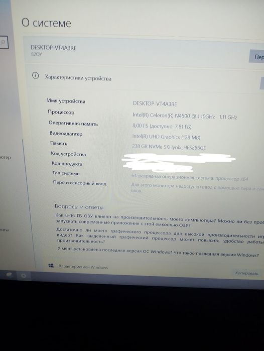 Рабочий ноутбук Lenovo