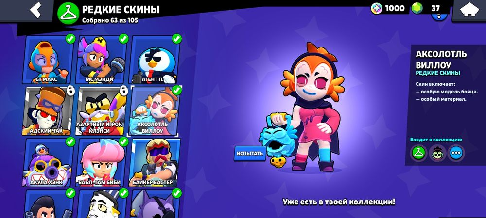 Продам аккаунт в бравл старс