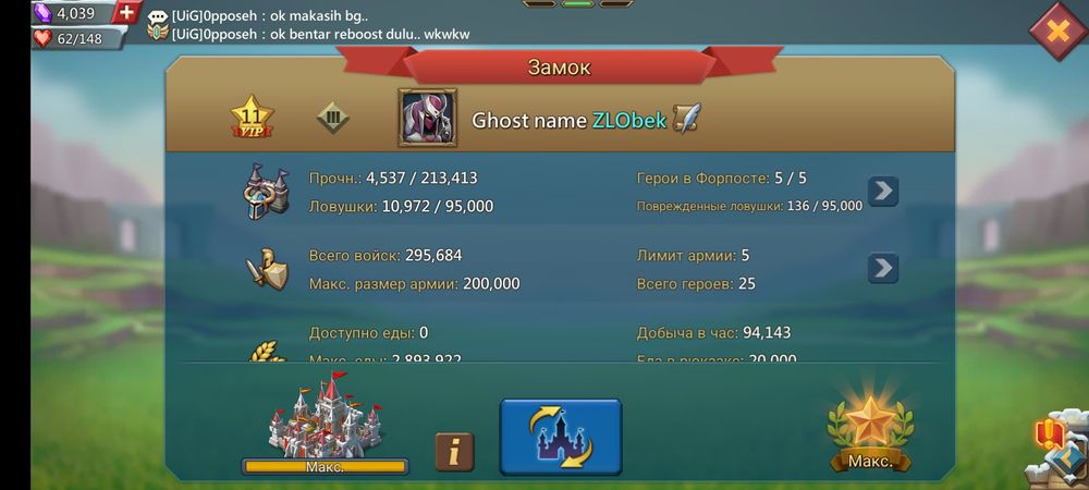 Продам аккаунт в лорлс мобайле