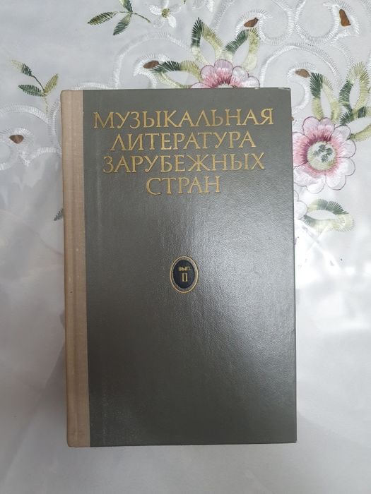 Продам книги по музыке
