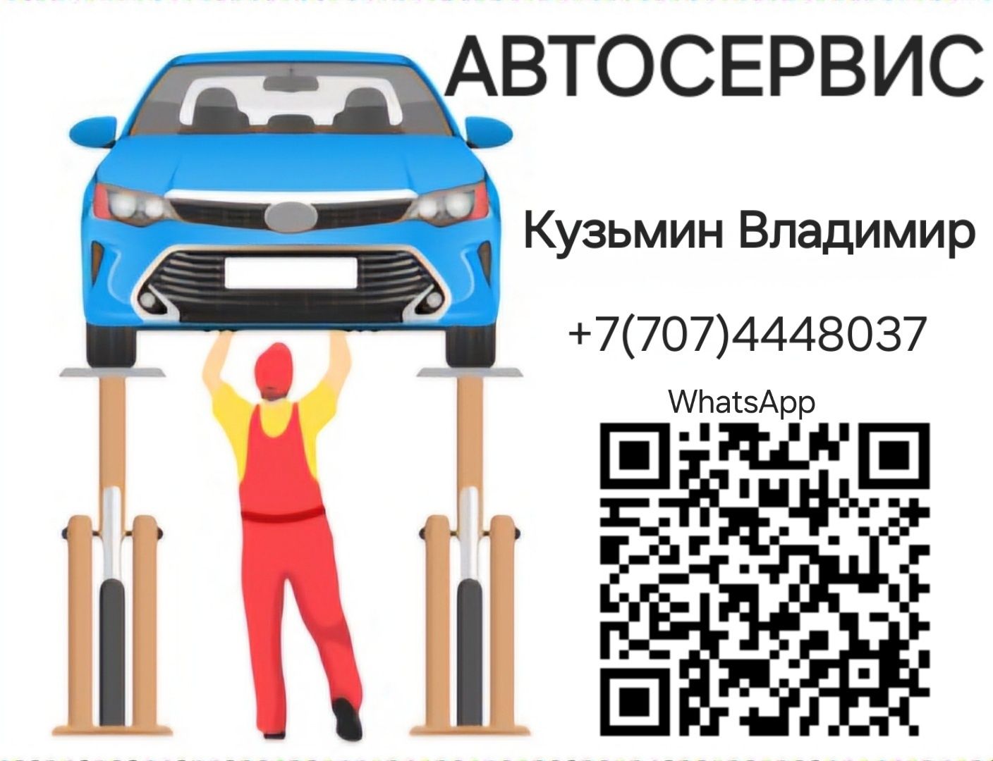 СТО, РЕМОНТ АВТО, Toyota, Lexus, Hyundai, Kia - СТО Алматы на Olx