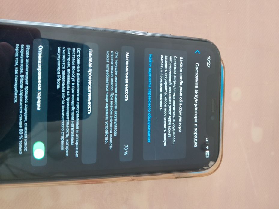 IPHONE 11  сатылады