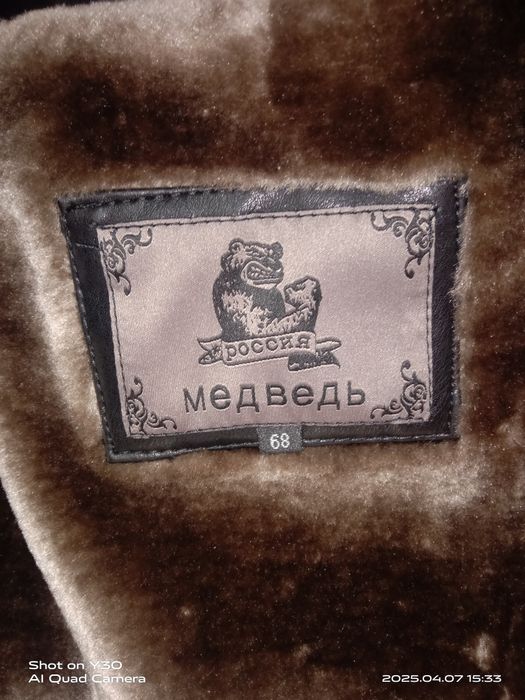 Кожаная  зимняя куртка.