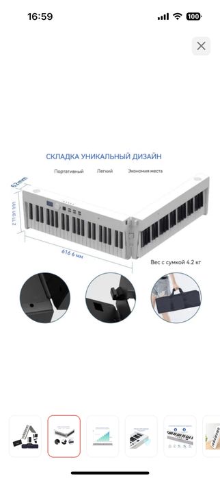 Пианино для обучения