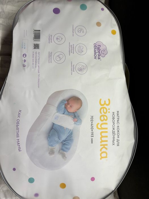 Кокон для новорожденных
