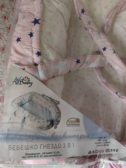 Бебешко гнездо за момиче
