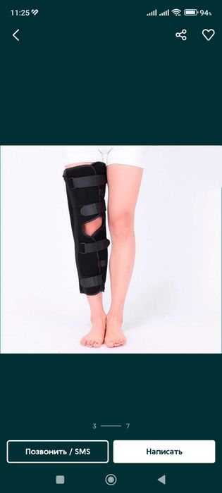 Тутор (Ортез, фиксатор для коленного сустава)