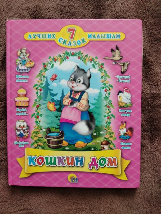 Книжки детские картонные