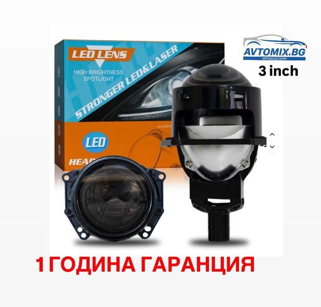 LED Лупи за вграждане 3.0 инча 55W 7000LM 2 бр к-т къси и дълги
