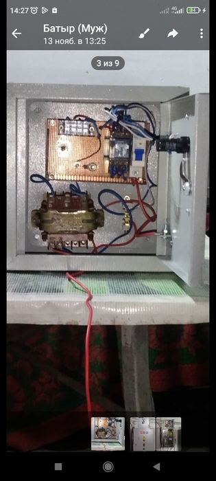 Контроллер уровня воды.