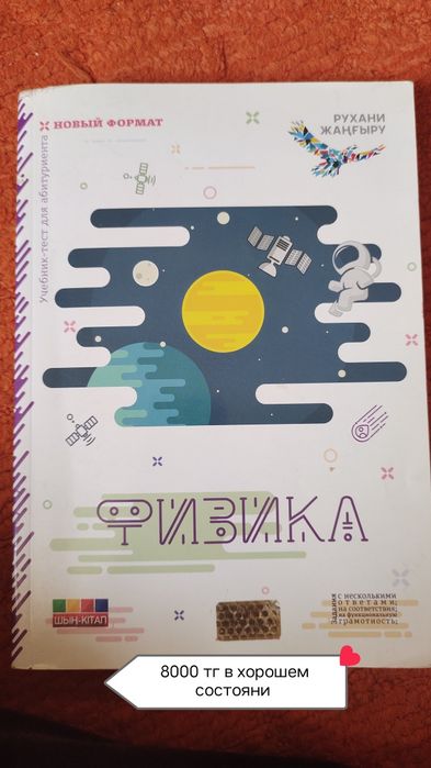 Книга в хорошем состояни