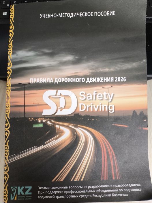 Пдд книга 2026 года