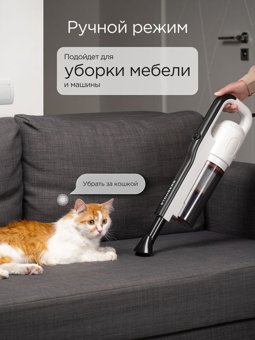 Пылесос вертикальный проводной Stonberg VC-101WB, 2в1, HEPA-фильтр