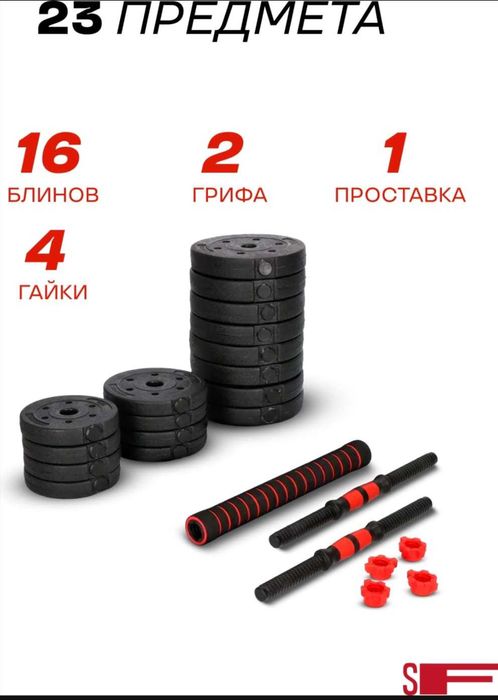 Распродажа Гантели + Штанга 30 кг
