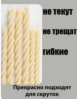 Свечи восковые желтые 15 тг