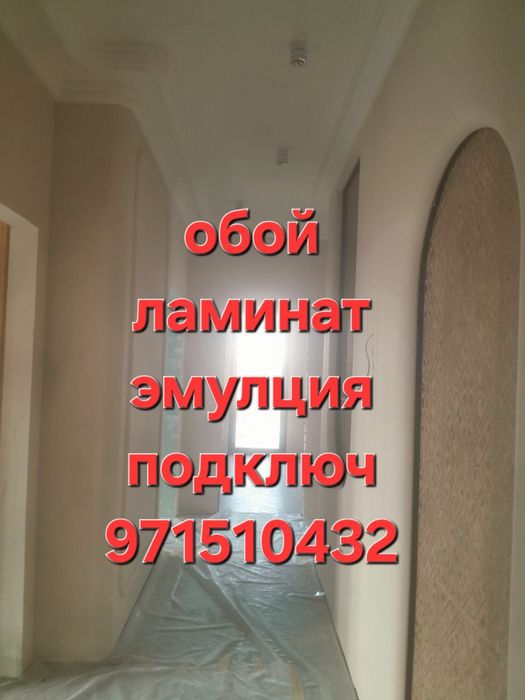 Поклейка обойев ламинат эмуляция косметический фото обой абой подключ