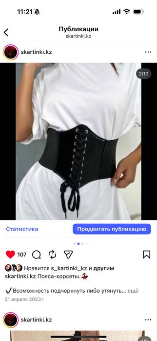 пояса-корсеты Астана