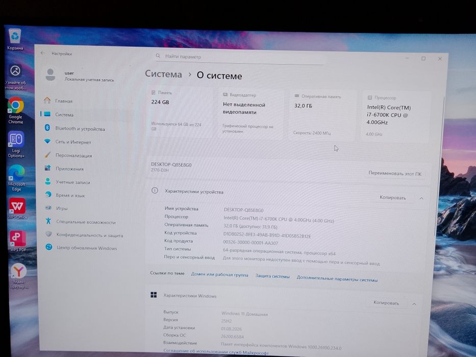 Компьютер готовый к работе