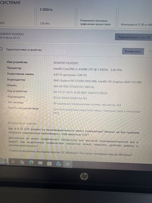Ноутбук HP ProBook 470 G1