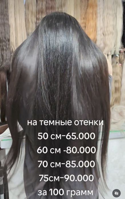 Наращивание волос