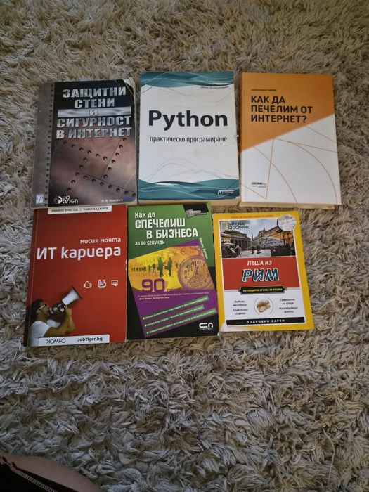 6 книги за 4 евро