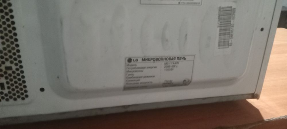 Продам микроволновку