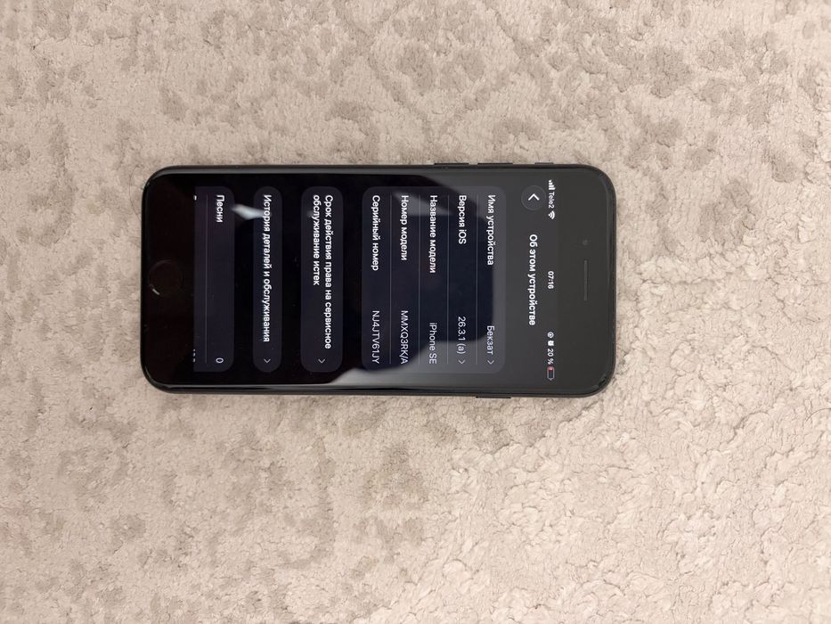 Iphone se 2022 64
