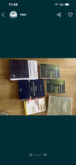 право учебници 2 и 3 курс
