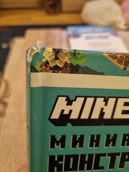 Книги детски Minecraft